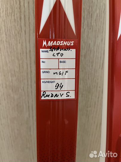 Беговые лыжи