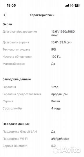 Ноутбук Lenovo