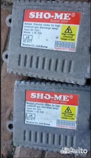 Ксенон Sho Me slim H 27