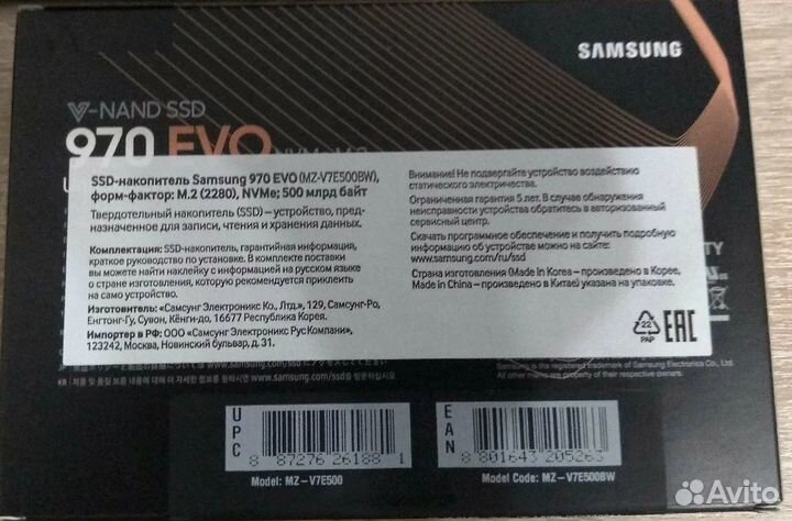 Продам новые SSD Samsung 870 Evo 250 гб