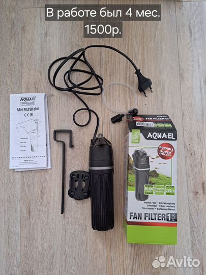 Оборудование для аквариума