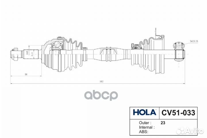 Привод в сборе CV51033 hola