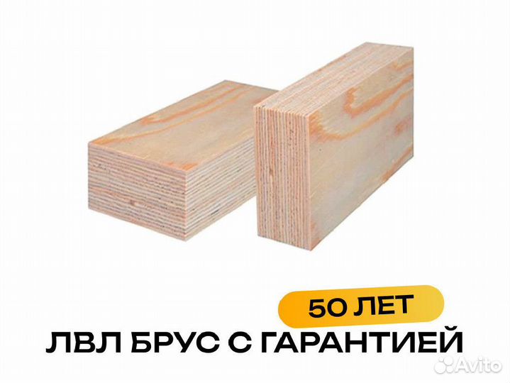 Лвл Брус от производителя