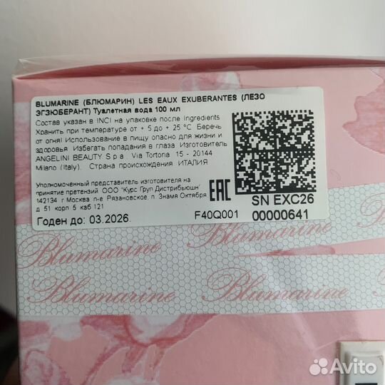 Blumarine 100ml оригинал
