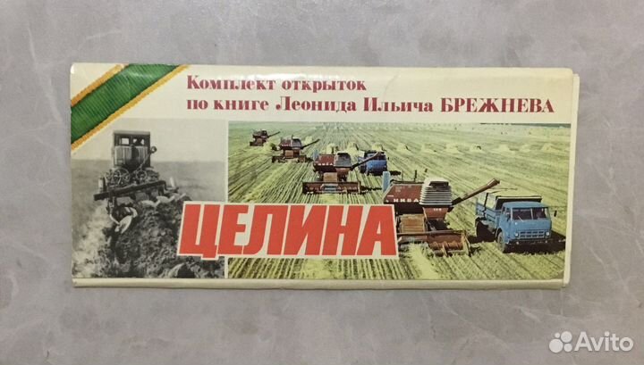 Набор открыток СССР