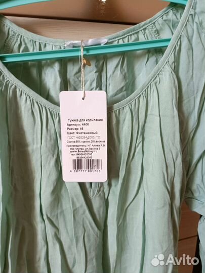 Одежда для беременных 44 46 пакетом