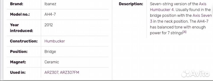 Звукосниматель для семиструнной электрогитары