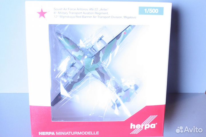 Антонов Ан-22 