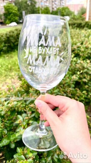 Бокалы для вина с гравировкой 630мл