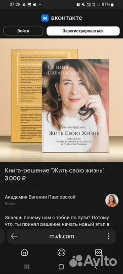Книга Жить свою жизнь