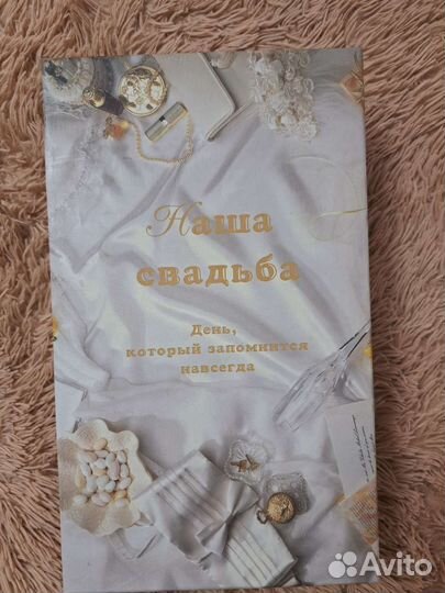 Свадебный набор