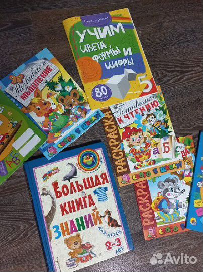 Развивающие книги