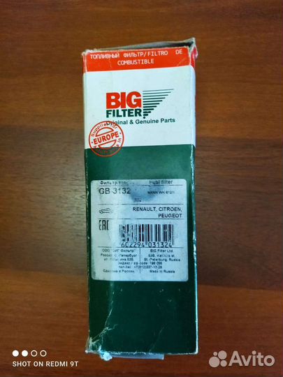 Топливный фильтр на Largus 3132 BIG