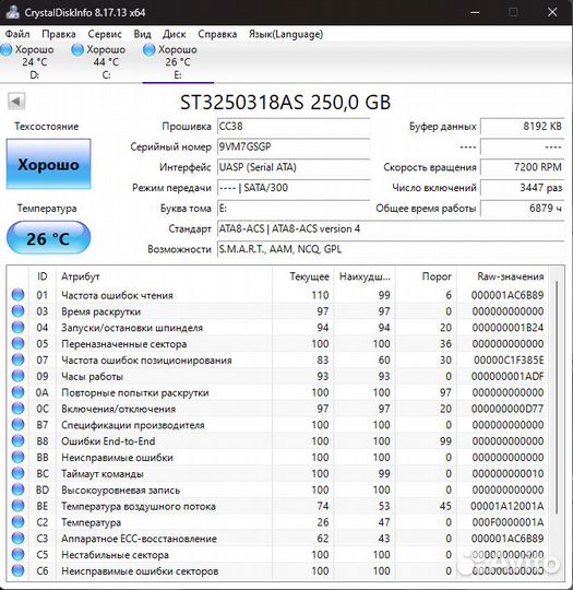 Жесткий диск для компьютера 250гб