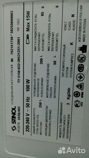 Холодильник б/у Стинол-242.13 Доставка. Гарантия