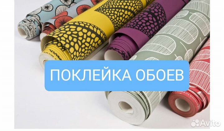 Покраска стен, поклейка обоев