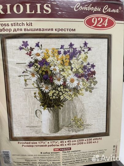 Набор для вышивания. Риолис