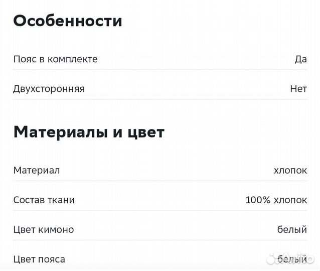 Кимоно для айкидо