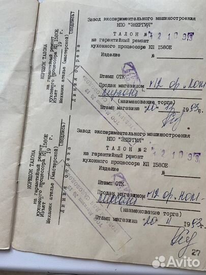 Кухонный комбайн энергия процессор кп 1580Е