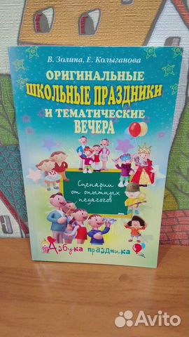 Книга для воспитателей и педагогов