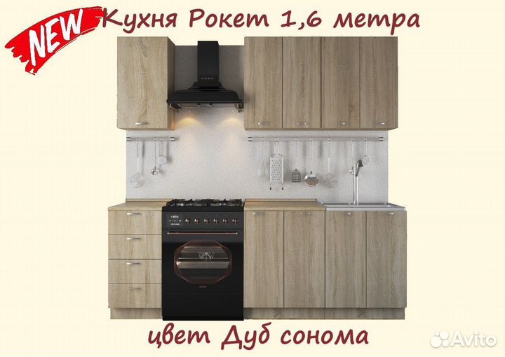 Кухня новая 1,6 метра