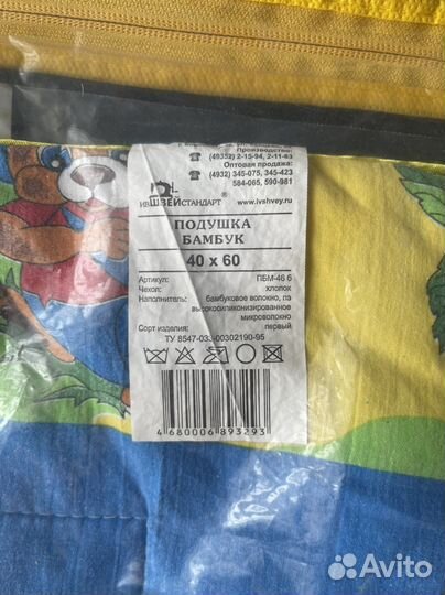 Подушка детская новая