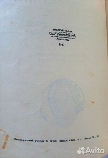 Стефен Ликок - Сапоги всмятку