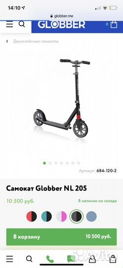 Самокат Globber и взрослому до 60 кг можно