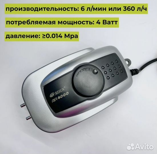Аквариумный компрессор AIR-4000