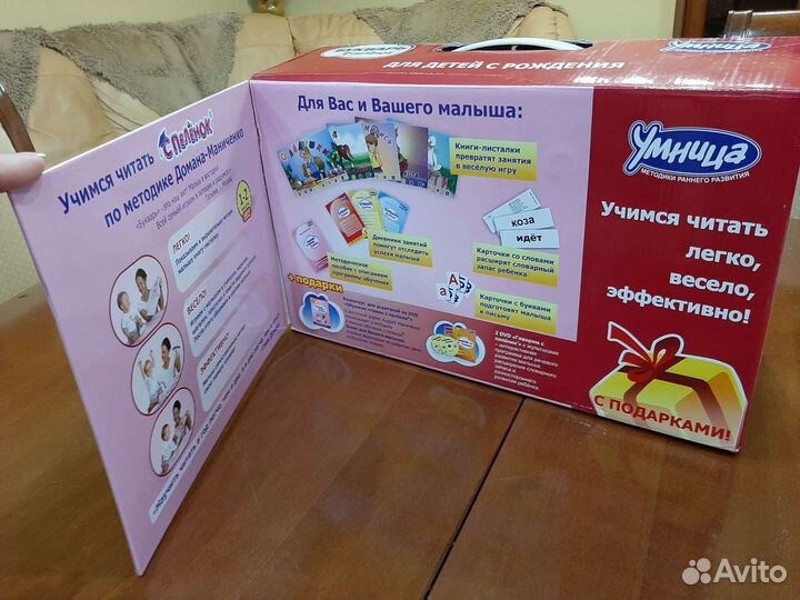 Букварь с пелёнок. Обучение с рождения