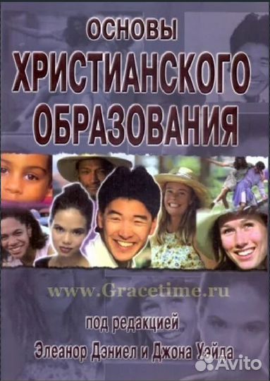 Книги Христианского научно-апологетического центра