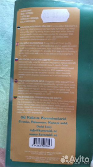 Шоколадная этикетка обертка