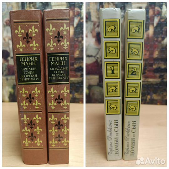 Г. Манн. и Ч. Диккенс