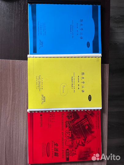 Учебное пособие для изучения китайского