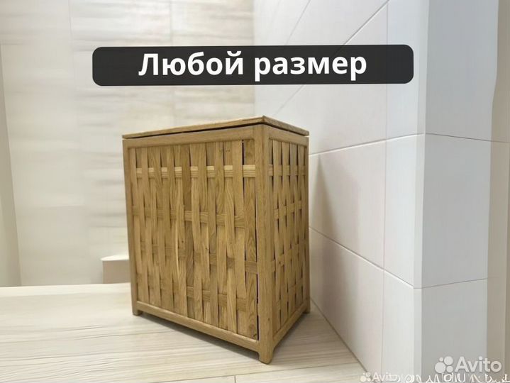 Корзина для белья на заказ