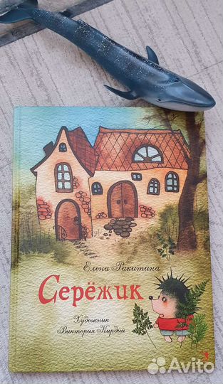 Елена Ракитина 