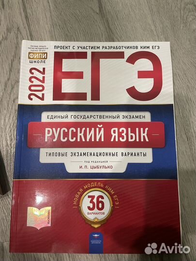 Тетради подготовка к егэ