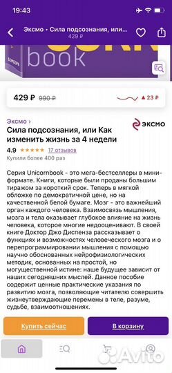 Книги по 150 новые Поток/Сила подсознания