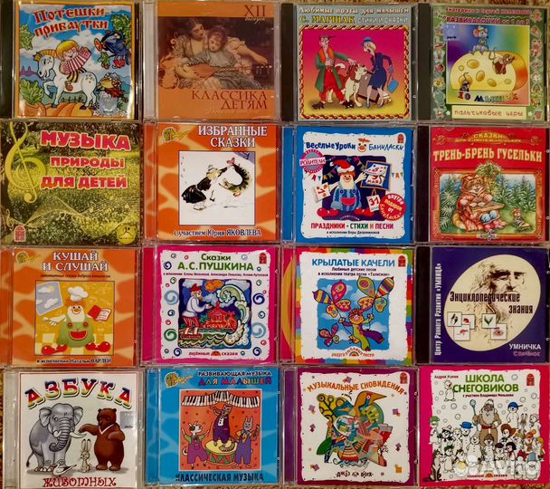 Компакт диски и dvd для детей и другие