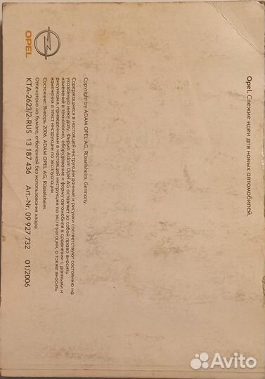 Руководство по эксплуатации Opel zafira