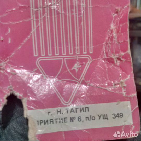 Ватные штаны