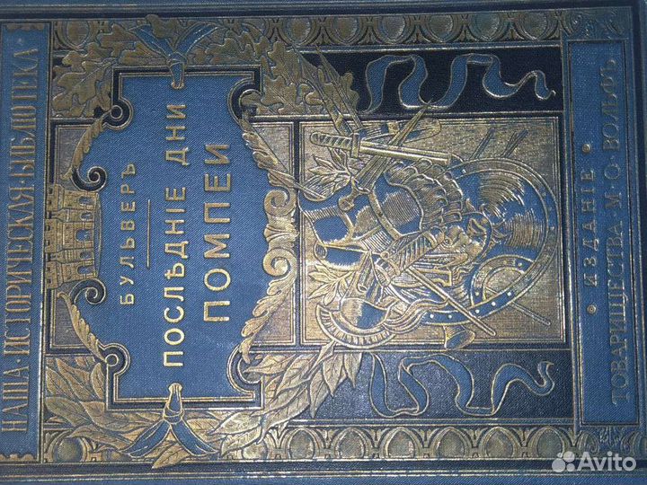 Старые антикварные книги