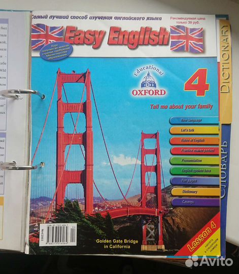 Журналы Easy English для изучения английского яз