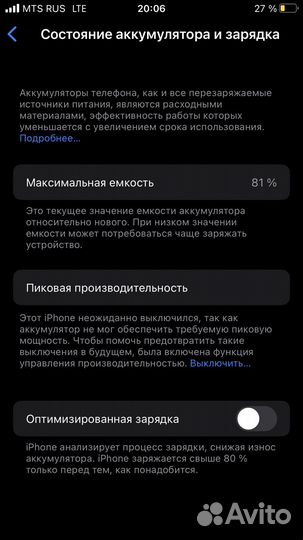 Телефон iPhone 8 plus