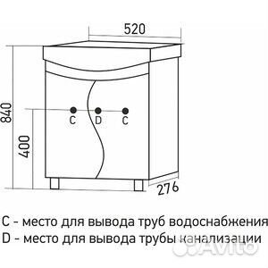 Тумба с раковиной