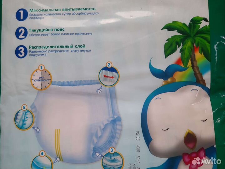 Памперсы трусики, 11-16кг (54 шт)