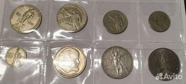 Набор юбилейных монет СССР