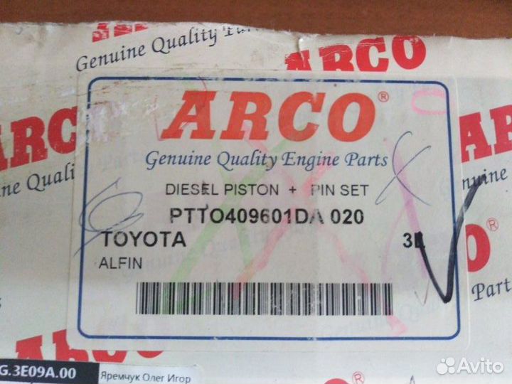 Поршневой комплект Toyota 3L