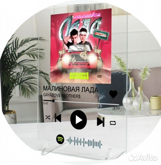 Трек на стекле