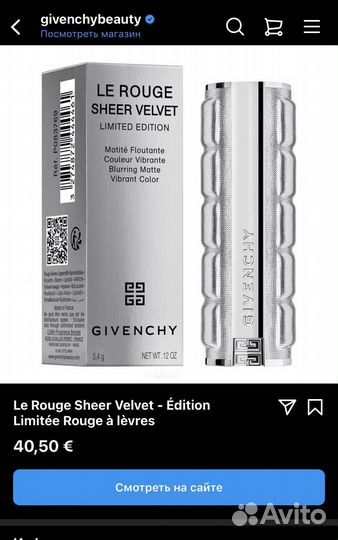 Givenchy помада лимитка